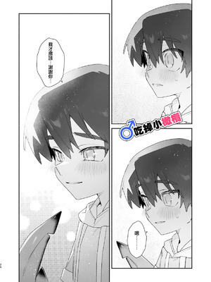 [pink carrot (usachanGET)] ♂が受け。ワニちゃん×サメくん｜吃掉小鲨鱼。鳄鱼姐姐x小鲨鱼 前篇 [橄榄汉化组]_026_trfg