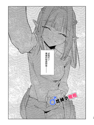 [pink carrot (usachanGET)] ♂が受け。ワニちゃん×サメくん｜吃掉小鲨鱼。鳄鱼姐姐x小鲨鱼 前篇 [橄榄汉化组]_029_ydpy