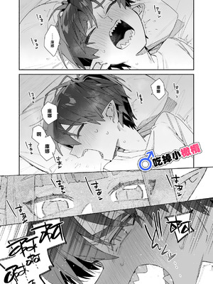 [pink carrot (usachanGET)] ♂が受け。ワニちゃん×サメくん｜吃掉小鲨鱼。鳄鱼姐姐x小鲨鱼 前篇 [橄榄汉化组]_031_uswx