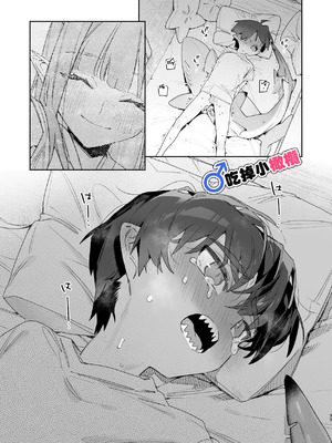 [pink carrot (usachanGET)] ♂が受け。ワニちゃん×サメくん｜吃掉小鲨鱼。鳄鱼姐姐x小鲨鱼 前篇 [橄榄汉化组]_033_damp