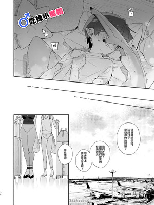 [pink carrot (usachanGET)] ♂が受け。ワニちゃん×サメくん｜吃掉小鲨鱼。鳄鱼姐姐x小鲨鱼 前篇 [橄榄汉化组]_034_fcbc