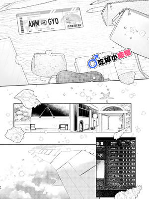 [pink carrot (usachanGET)] ♂が受け。ワニちゃん×サメくん｜吃掉小鲨鱼。鳄鱼姐姐x小鲨鱼 前篇 [橄榄汉化组]_040_ngkr