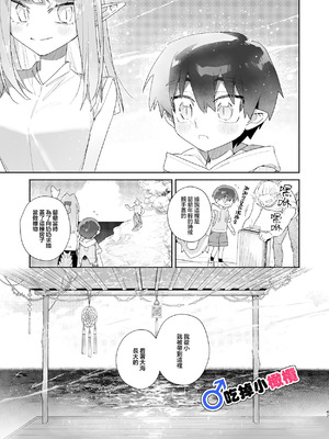 [pink carrot (usachanGET)] ♂が受け。ワニちゃん×サメくん｜吃掉小鲨鱼。鳄鱼姐姐x小鲨鱼 前篇 [橄榄汉化组]_047_pgkg