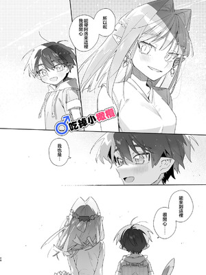 [pink carrot (usachanGET)] ♂が受け。ワニちゃん×サメくん｜吃掉小鲨鱼。鳄鱼姐姐x小鲨鱼 前篇 [橄榄汉化组]_048_rwgv