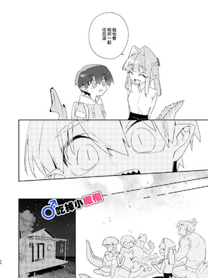 [pink carrot (usachanGET)] ♂が受け。ワニちゃん×サメくん｜吃掉小鲨鱼。鳄鱼姐姐x小鲨鱼 前篇 [橄榄汉化组]_050_cnac