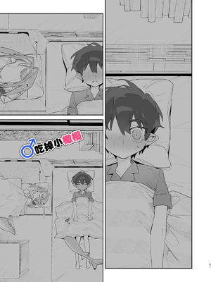 [pink carrot (usachanGET)] ♂が受け。ワニちゃん×サメくん｜吃掉小鲨鱼。鳄鱼姐姐x小鲨鱼 前篇 [橄榄汉化组]_051_utyn