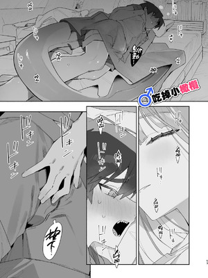 [pink carrot (usachanGET)] ♂が受け。ワニちゃん×サメくん｜吃掉小鲨鱼。鳄鱼姐姐x小鲨鱼 前篇 [橄榄汉化组]_053_ivjs