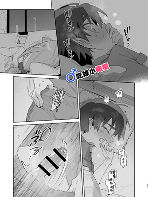 [pink carrot (usachanGET)] ♂が受け。ワニちゃん×サメくん｜吃掉小鲨鱼。鳄鱼姐姐x小鲨鱼 前篇 [橄榄汉化组]_055_sdvx