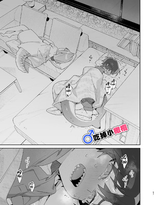 [pink carrot (usachanGET)] ♂が受け。ワニちゃん×サメくん｜吃掉小鲨鱼。鳄鱼姐姐x小鲨鱼 前篇 [橄榄汉化组]_057_peis