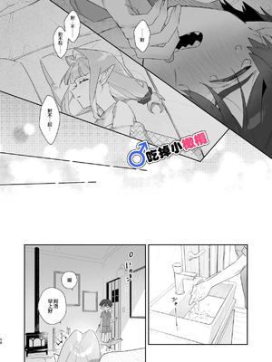 [pink carrot (usachanGET)] ♂が受け。ワニちゃん×サメくん｜吃掉小鲨鱼。鳄鱼姐姐x小鲨鱼 前篇 [橄榄汉化组]_058_nlfg