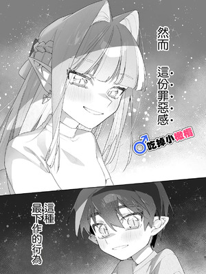 [pink carrot (usachanGET)] ♂が受け。ワニちゃん×サメくん｜吃掉小鲨鱼。鳄鱼姐姐x小鲨鱼 前篇 [橄榄汉化组]_061_udvx