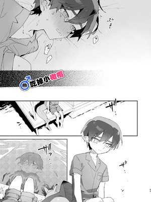 [pink carrot (usachanGET)] ♂が受け。ワニちゃん×サメくん｜吃掉小鲨鱼。鳄鱼姐姐x小鲨鱼 前篇 [橄榄汉化组]_065_sbvi