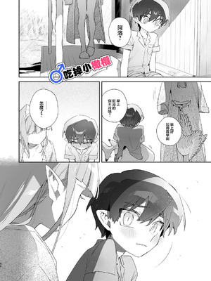 [pink carrot (usachanGET)] ♂が受け。ワニちゃん×サメくん｜吃掉小鲨鱼。鳄鱼姐姐x小鲨鱼 前篇 [橄榄汉化组]_066_uaul