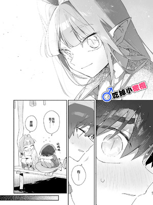 [pink carrot (usachanGET)] ♂が受け。ワニちゃん×サメくん｜吃掉小鲨鱼。鳄鱼姐姐x小鲨鱼 前篇 [橄榄汉化组]_067_pjld