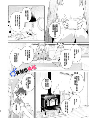 [pink carrot (usachanGET)] ♂が受け。ワニちゃん×サメくん｜吃掉小鲨鱼。鳄鱼姐姐x小鲨鱼 前篇 [橄榄汉化组]_068_bjij