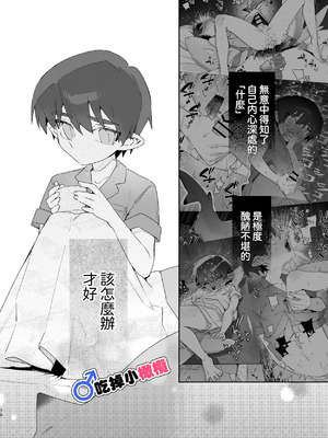 [pink carrot (usachanGET)] ♂が受け。ワニちゃん×サメくん｜吃掉小鲨鱼。鳄鱼姐姐x小鲨鱼 前篇 [橄榄汉化组]_070_vhsx