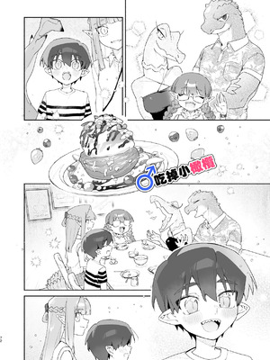 [pink carrot (usachanGET)] ♂が受け。ワニちゃん×サメくん｜吃掉小鲨鱼。鳄鱼姐姐x小鲨鱼 前篇 [橄榄汉化组]_072_bgxp