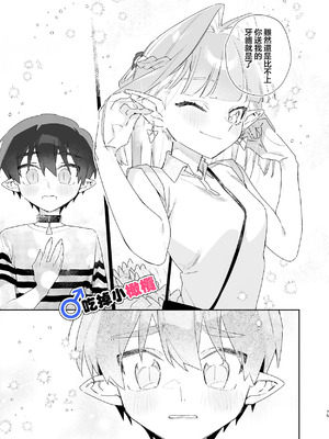 [pink carrot (usachanGET)] ♂が受け。ワニちゃん×サメくん｜吃掉小鲨鱼。鳄鱼姐姐x小鲨鱼 前篇 [橄榄汉化组]_075_gkwu