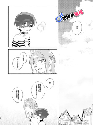 [pink carrot (usachanGET)] ♂が受け。ワニちゃん×サメくん｜吃掉小鲨鱼。鳄鱼姐姐x小鲨鱼 前篇 [橄榄汉化组]_076_ouau