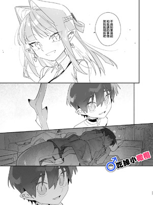 [pink carrot (usachanGET)] ♂が受け。ワニちゃん×サメくん｜吃掉小鲨鱼。鳄鱼姐姐x小鲨鱼 前篇 [橄榄汉化组]_077_rxsp