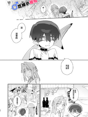 [pink carrot (usachanGET)] ♂が受け。ワニちゃん×サメくん｜吃掉小鲨鱼。鳄鱼姐姐x小鲨鱼 前篇 [橄榄汉化组]_078_ifln