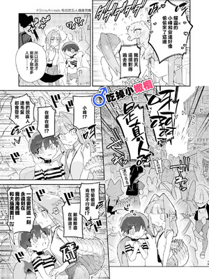 [pink carrot (usachanGET)] ♂が受け。ワニちゃん×サメくん｜吃掉小鲨鱼。鳄鱼姐姐x小鲨鱼 前篇 [橄榄汉化组]_079_vinn