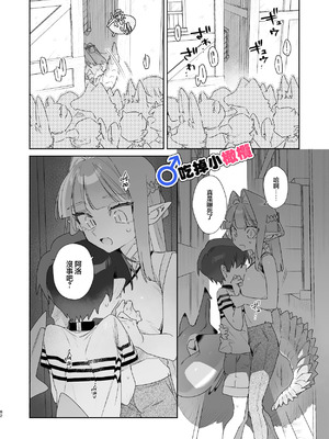 [pink carrot (usachanGET)] ♂が受け。ワニちゃん×サメくん｜吃掉小鲨鱼。鳄鱼姐姐x小鲨鱼 前篇 [橄榄汉化组]_082_rhvo