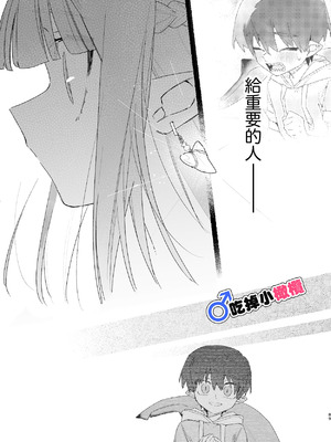 [pink carrot (usachanGET)] ♂が受け。ワニちゃん×サメくん｜吃掉小鲨鱼。鳄鱼姐姐x小鲨鱼 前篇 [橄榄汉化组]_089_hkau