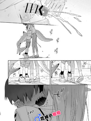 [pink carrot (usachanGET)] ♂が受け。ワニちゃん×サメくん｜吃掉小鲨鱼。鳄鱼姐姐x小鲨鱼 前篇 [橄榄汉化组]_100_pyfk