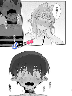 [pink carrot (usachanGET)] ♂が受け。ワニちゃん×サメくん｜吃掉小鲨鱼。鳄鱼姐姐x小鲨鱼 前篇 [橄榄汉化组]_101_gthv