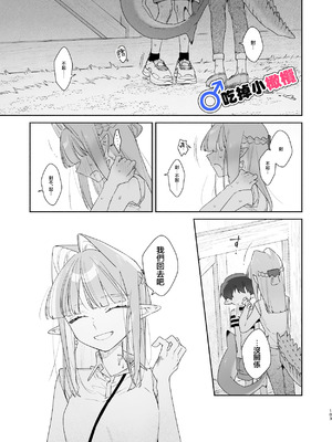 [pink carrot (usachanGET)] ♂が受け。ワニちゃん×サメくん｜吃掉小鲨鱼。鳄鱼姐姐x小鲨鱼 前篇 [橄榄汉化组]_103_jwfk