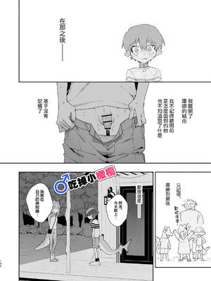 [pink carrot (usachanGET)] ♂が受け。ワニちゃん×サメくん｜吃掉小鲨鱼。鳄鱼姐姐x小鲨鱼 前篇 [橄榄汉化组]_104_niyd