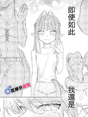 [pink carrot (usachanGET)] ♂が受け。ワニちゃん×サメくん｜吃掉小鲨鱼。鳄鱼姐姐x小鲨鱼 前篇 [橄榄汉化组]_106_urug