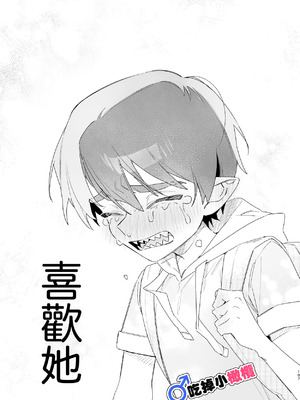 [pink carrot (usachanGET)] ♂が受け。ワニちゃん×サメくん｜吃掉小鲨鱼。鳄鱼姐姐x小鲨鱼 前篇 [橄榄汉化组]_107_plnj