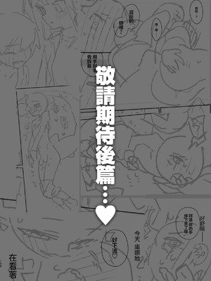 [pink carrot (usachanGET)] ♂が受け。ワニちゃん×サメくん｜吃掉小鲨鱼。鳄鱼姐姐x小鲨鱼 前篇 [橄榄汉化组]_108_tnhn