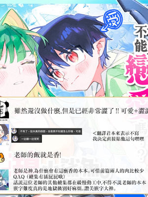 [pink carrot (usachanGET)] ♂が受け。ワニちゃん×サメくん｜吃掉小鲨鱼。鳄鱼姐姐x小鲨鱼 前篇 [橄榄汉化组]_110_frmx