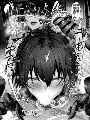 [うるりひ] 海瀬蒼羽はキミだけのモノになりたい２｜海瀬苍羽想要成为独属于你一人之物 2 [我要考N1 个人机翻汉化]_07_htil