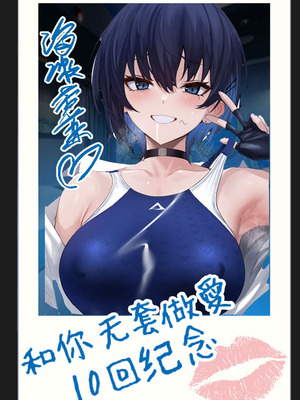 [うるりひ] 海瀬蒼羽はキミだけのモノになりたい２｜海瀬苍羽想要成为独属于你一人之物 2 [我要考N1 个人机翻汉化]_14_lbgv