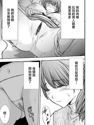 [たろバウム] 僕のかーちゃんがひきこもりニートデブ兄貴の性処理オナホになっていた話2 [中国翻訳]_09_aufa