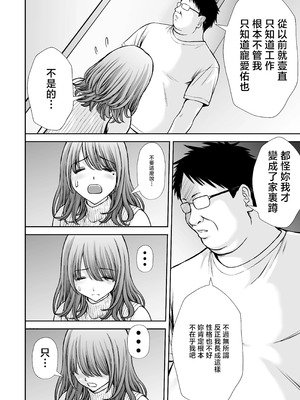 [たろバウム] 僕のかーちゃんがひきこもりニートデブ兄貴の性処理オナホになっていた話2 [中国翻訳]_22_lxsp