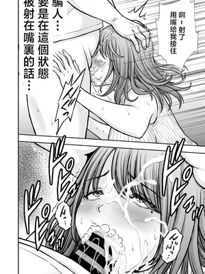 [たろバウム] 僕のかーちゃんがひきこもりニートデブ兄貴の性処理オナホになっていた話2 [中国翻訳]_26_asqd