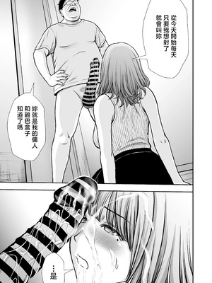 [たろバウム] 僕のかーちゃんがひきこもりニートデブ兄貴の性処理オナホになっていた話2 [中国翻訳]_29_nnms