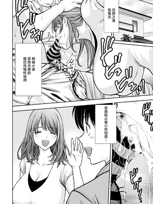 [たろバウム] 僕のかーちゃんがひきこもりニートデブ兄貴の性処理オナホになっていた話2 [中国翻訳]_30_kgbr