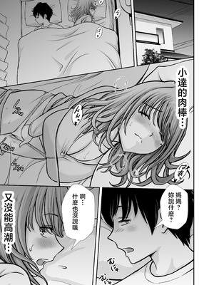 [たろバウム] 僕のかーちゃんがひきこもりニートデブ兄貴の性処理オナホになっていた話2 [中国翻訳]_35_qknt