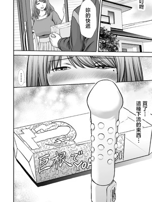 [たろバウム] 僕のかーちゃんがひきこもりニートデブ兄貴の性処理オナホになっていた話2 [中国翻訳]_36_mcto