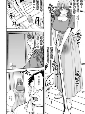 [たろバウム] 僕のかーちゃんがひきこもりニートデブ兄貴の性処理オナホになっていた話2 [中国翻訳]_40_omjl