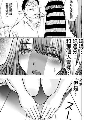 [たろバウム] 僕のかーちゃんがひきこもりニートデブ兄貴の性処理オナホになっていた話2 [中国翻訳]_43_fusx