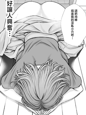 [たろバウム] 僕のかーちゃんがひきこもりニートデブ兄貴の性処理オナホになっていた話2 [中国翻訳]_44_ehxo