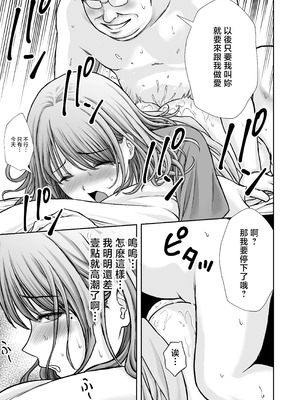 [たろバウム] 僕のかーちゃんがひきこもりニートデブ兄貴の性処理オナホになっていた話2 [中国翻訳]_53_jiae