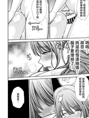 [たろバウム] 僕のかーちゃんがひきこもりニートデブ兄貴の性処理オナホになっていた話2 [中国翻訳]_54_snbq